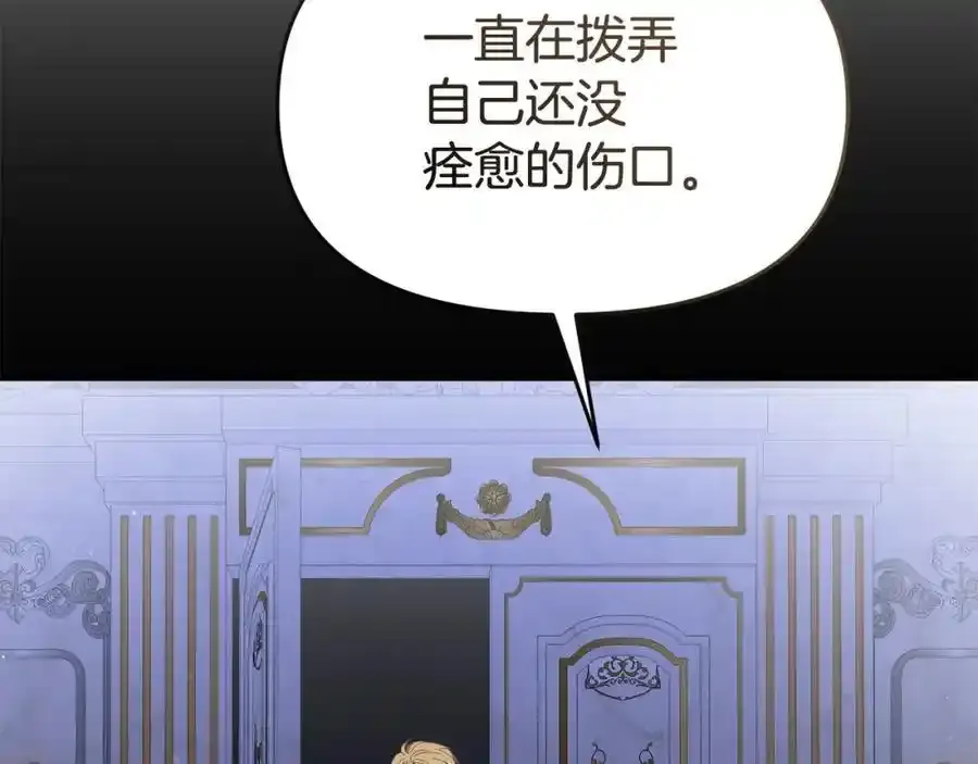 第65话 你完蛋了 第103页