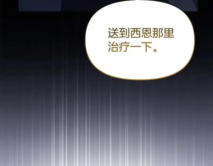 第65话 你完蛋了 第108页