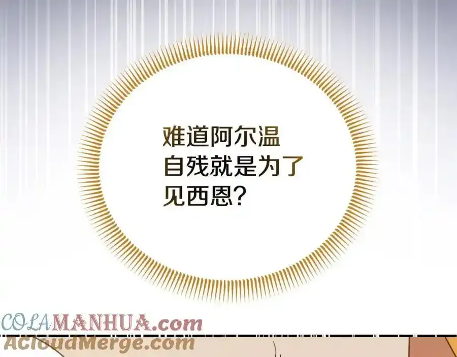 第65话 你完蛋了 第109页