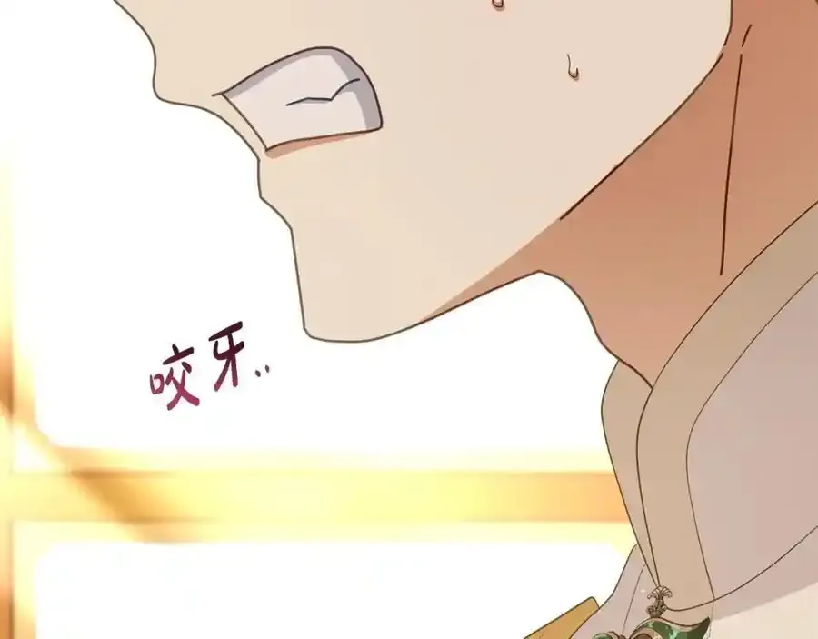 第65话 你完蛋了 第110页