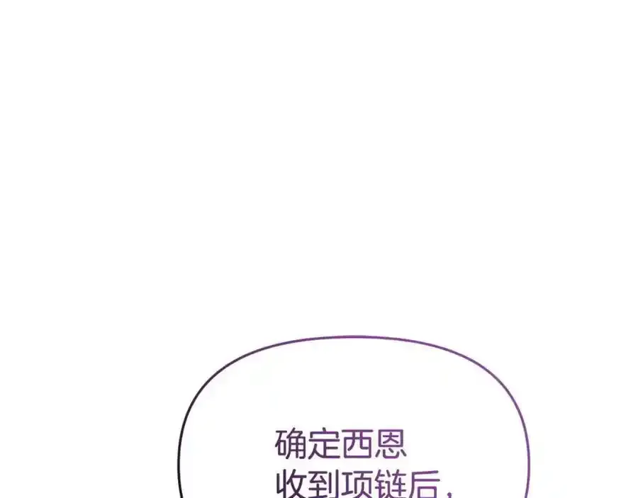 第65话 你完蛋了 第112页