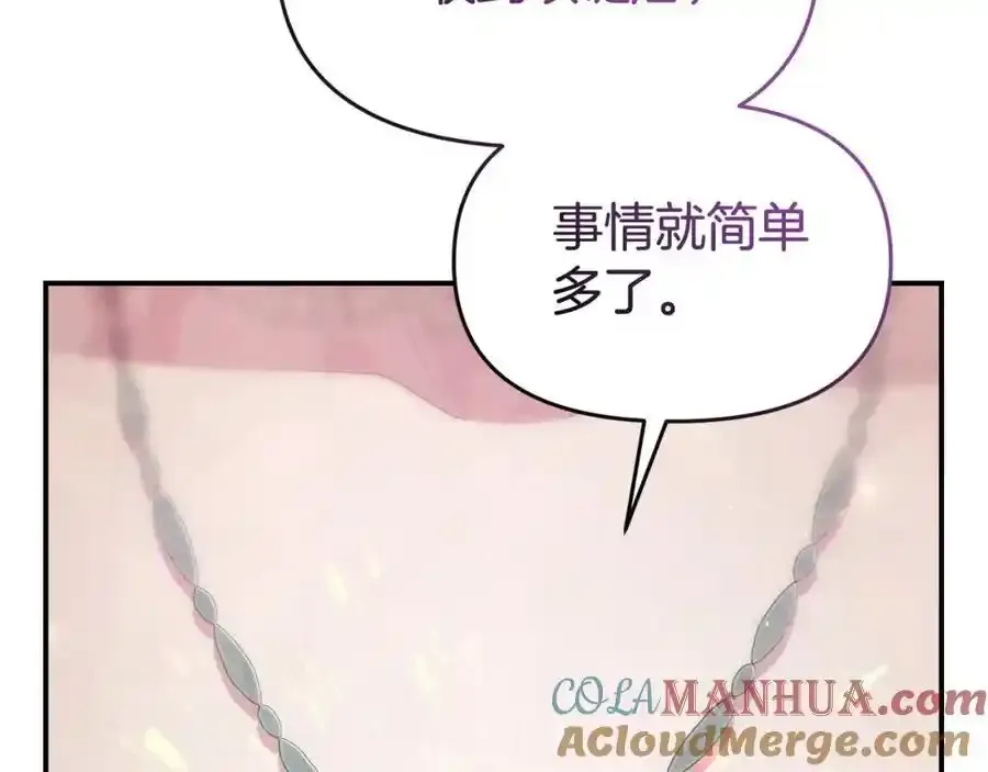 第65话 你完蛋了 第113页