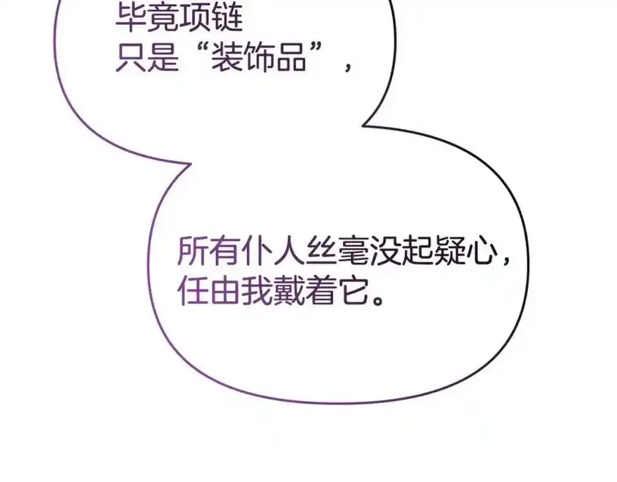 第65话 你完蛋了 第115页