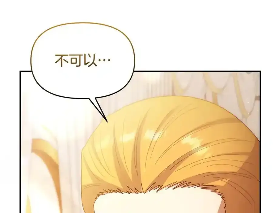 第65话 你完蛋了 第116页