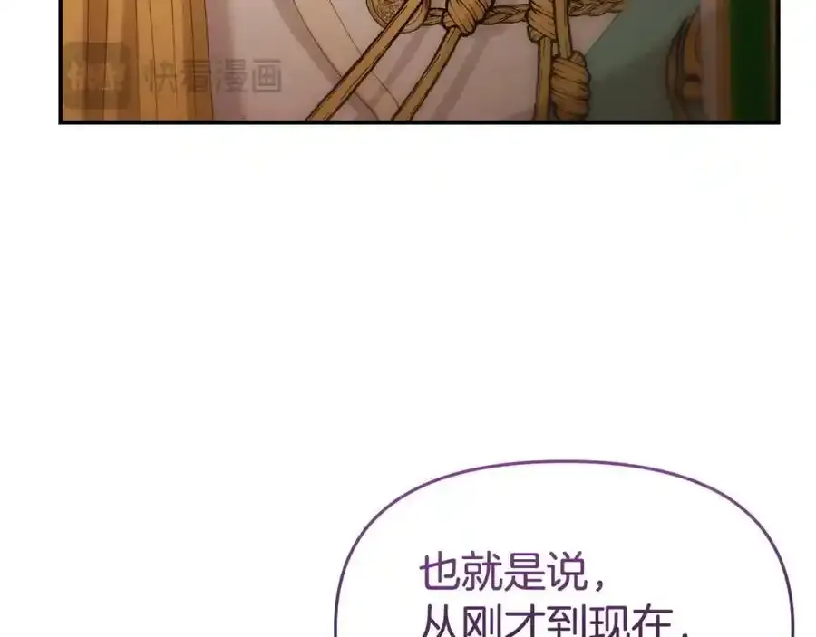 第65话 你完蛋了 第118页