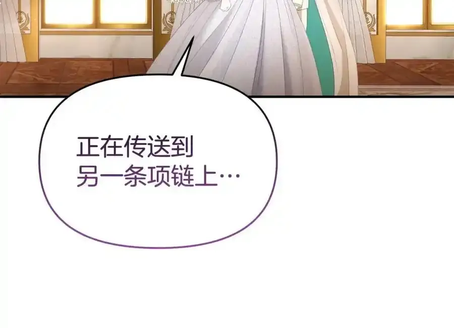 第65话 你完蛋了 第120页