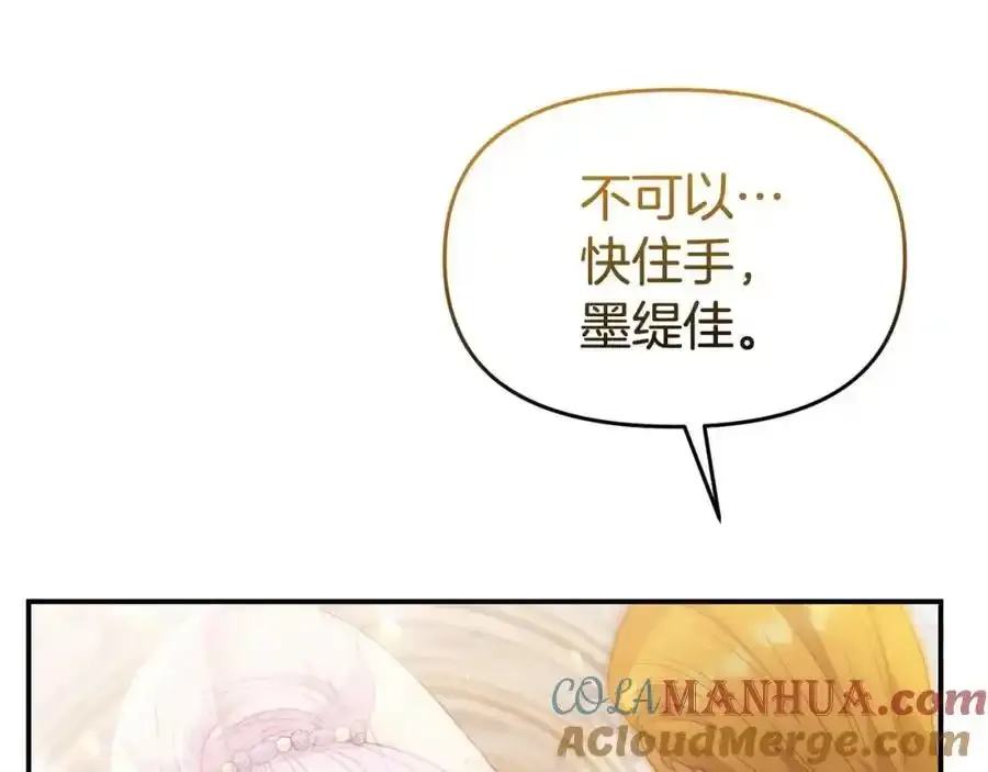 第65话 你完蛋了 第121页