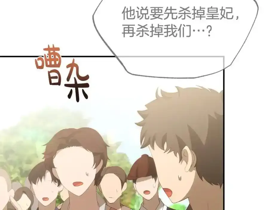 第65话 你完蛋了 第136页