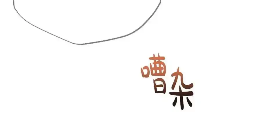 第65话 你完蛋了 第138页