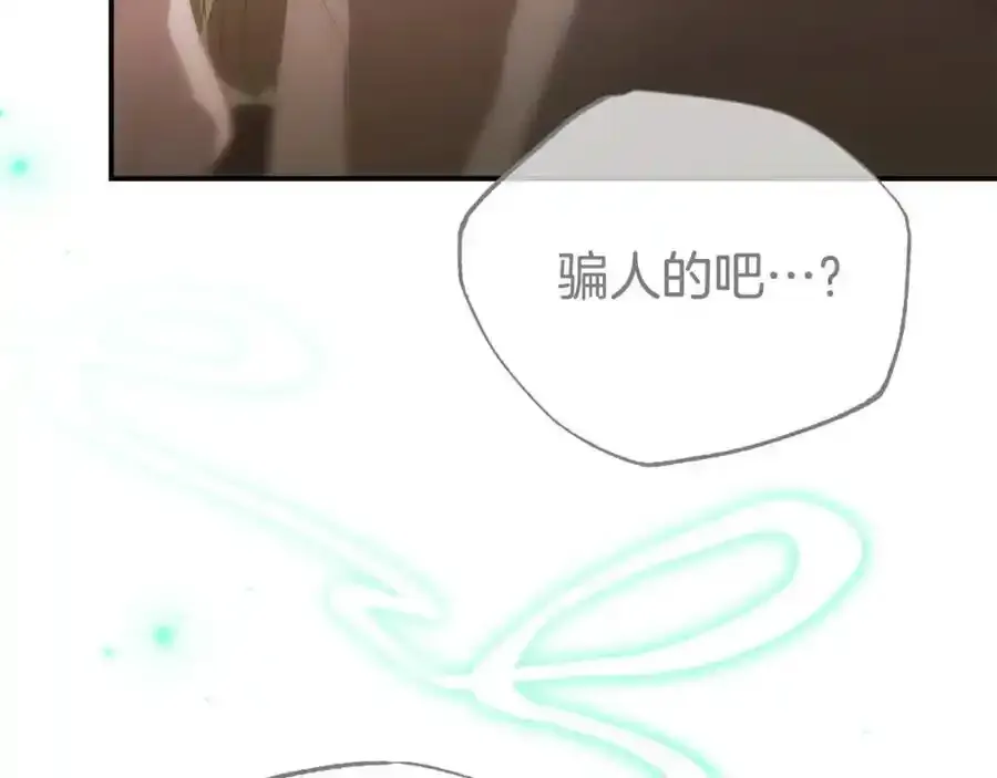 第65话 你完蛋了 第140页