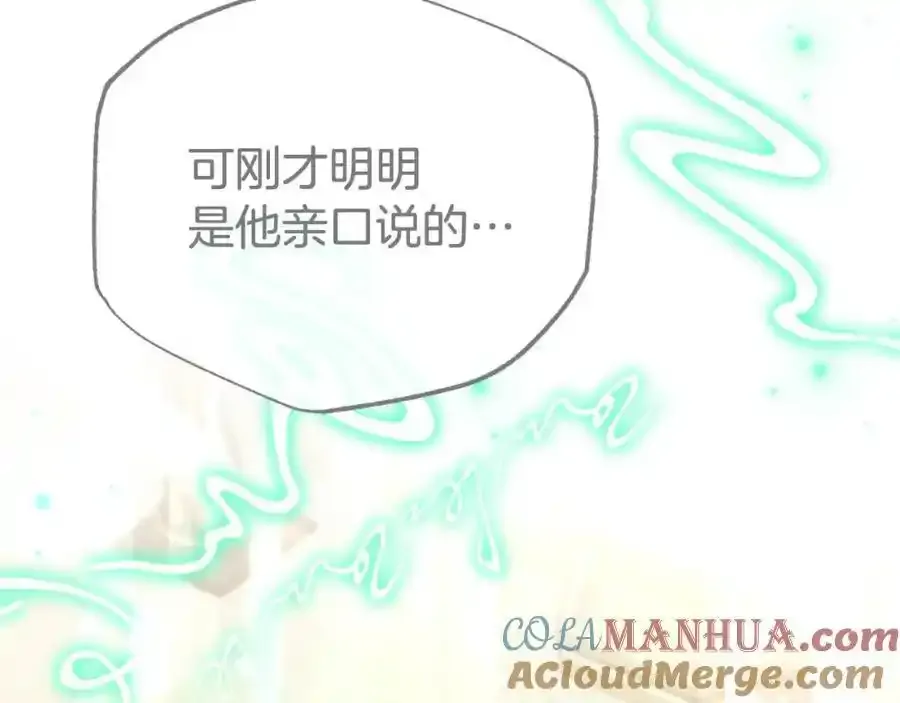 第65话 你完蛋了 第141页