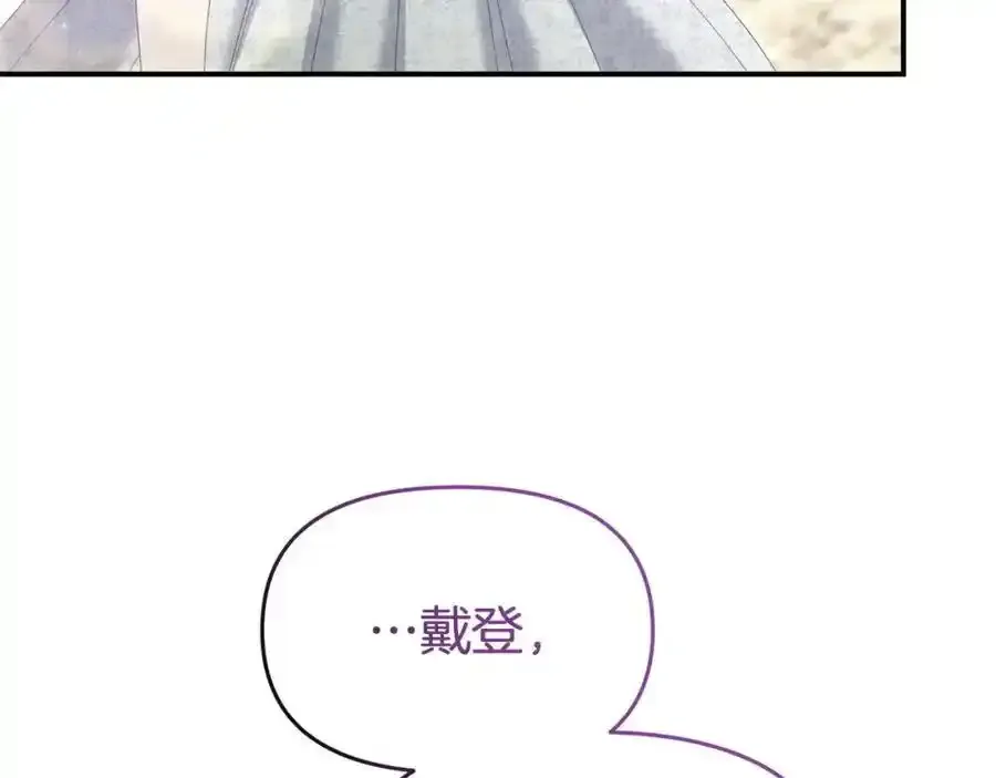 第65话 你完蛋了 第150页