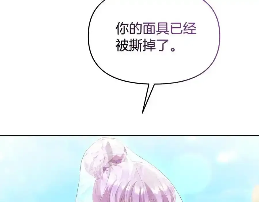 第65话 你完蛋了 第151页