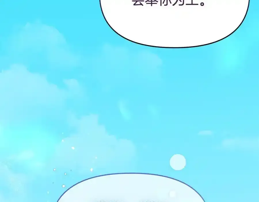 第65话 你完蛋了 第155页