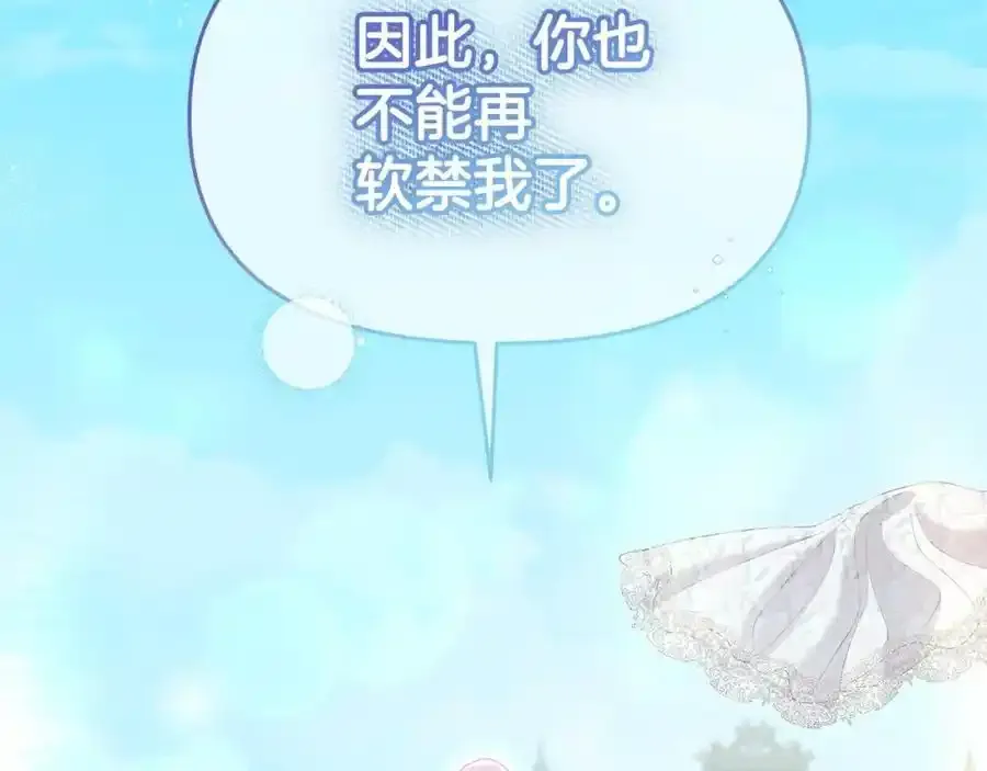 第65话 你完蛋了 第156页