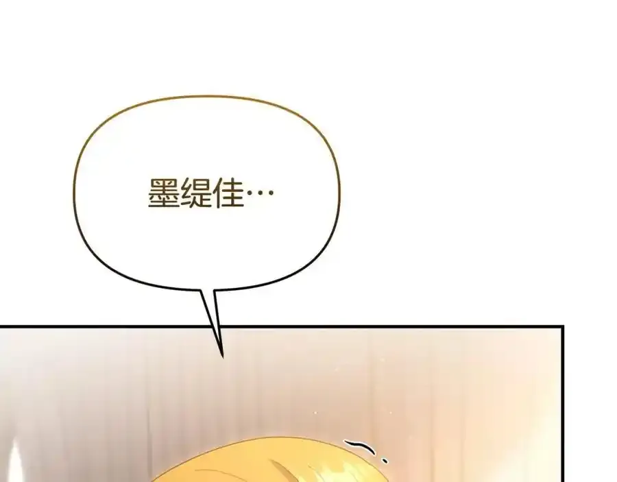 第65话 你完蛋了 第159页