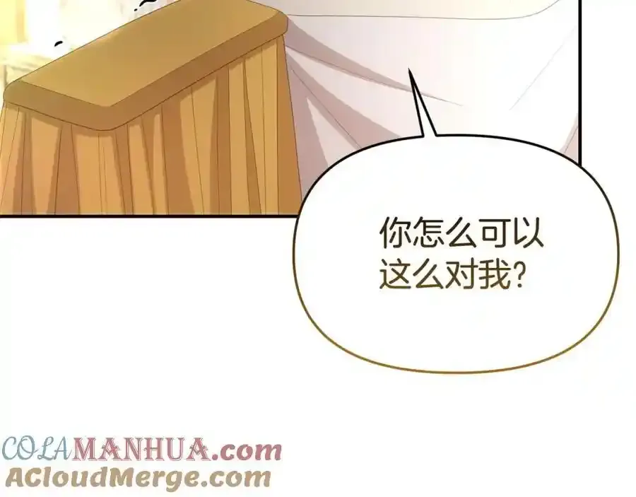 第65话 你完蛋了 第161页