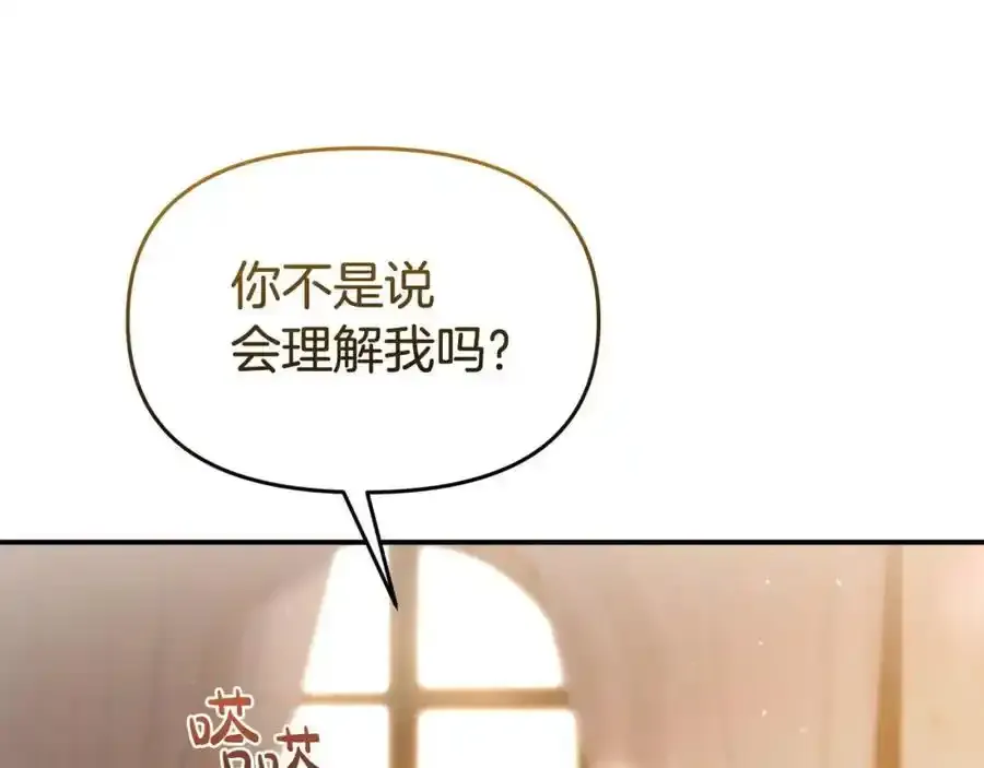 第65话 你完蛋了 第162页