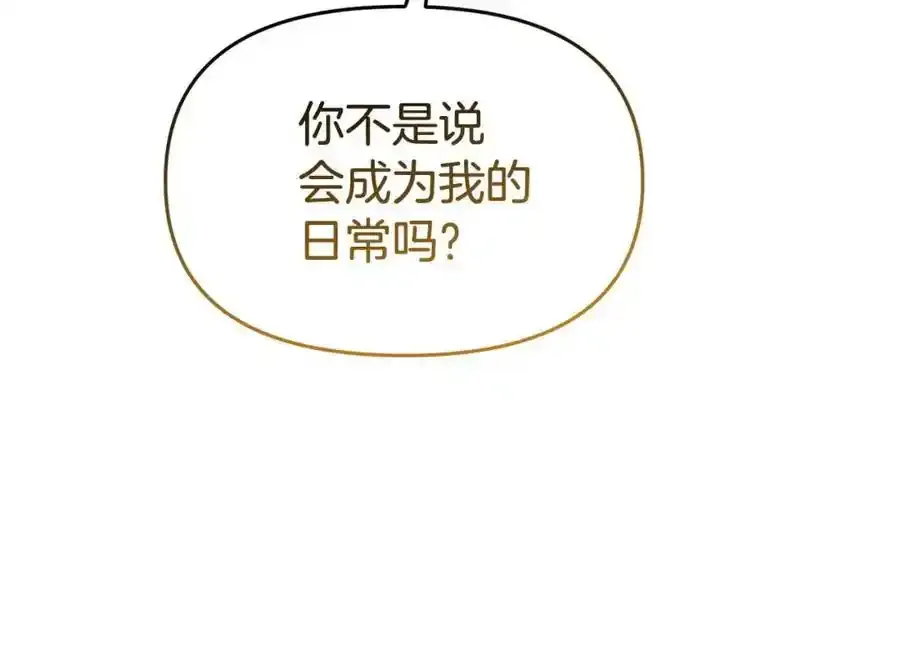 第65话 你完蛋了 第164页