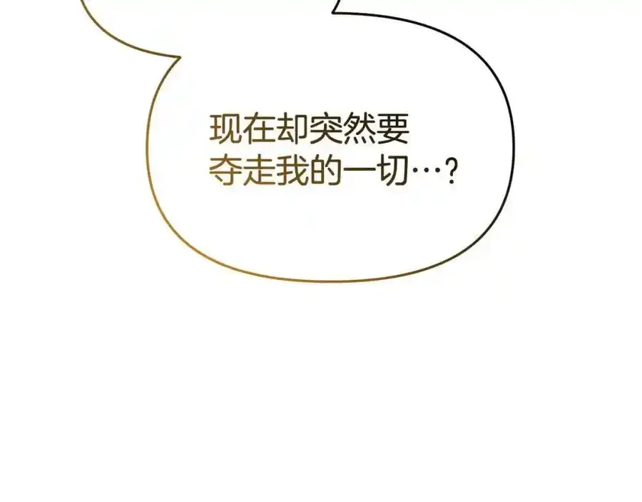 第65话 你完蛋了 第167页