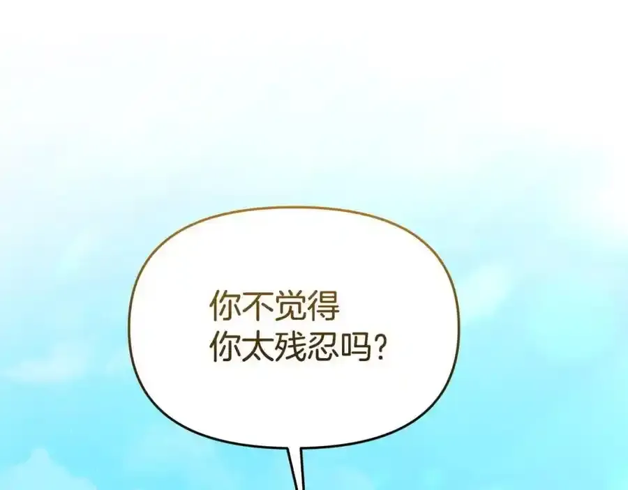 第65话 你完蛋了 第168页
