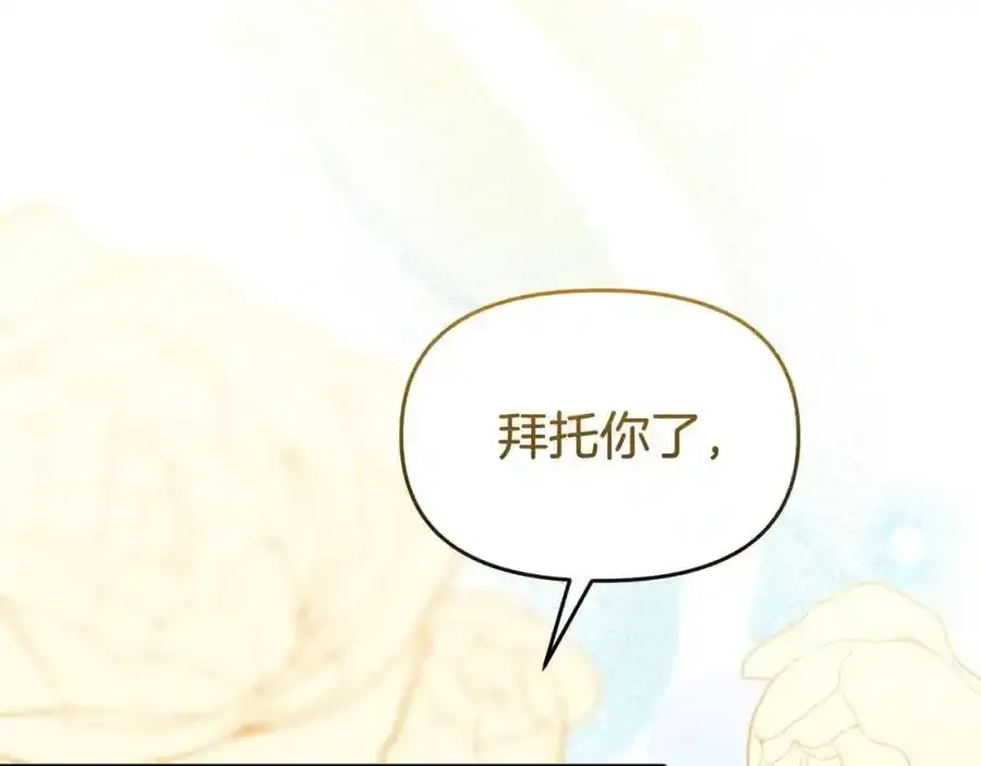 第65话 你完蛋了 第172页