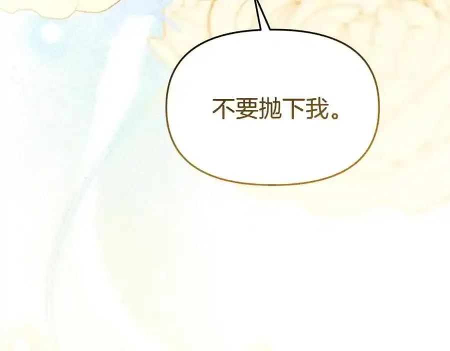 第65话 你完蛋了 第175页