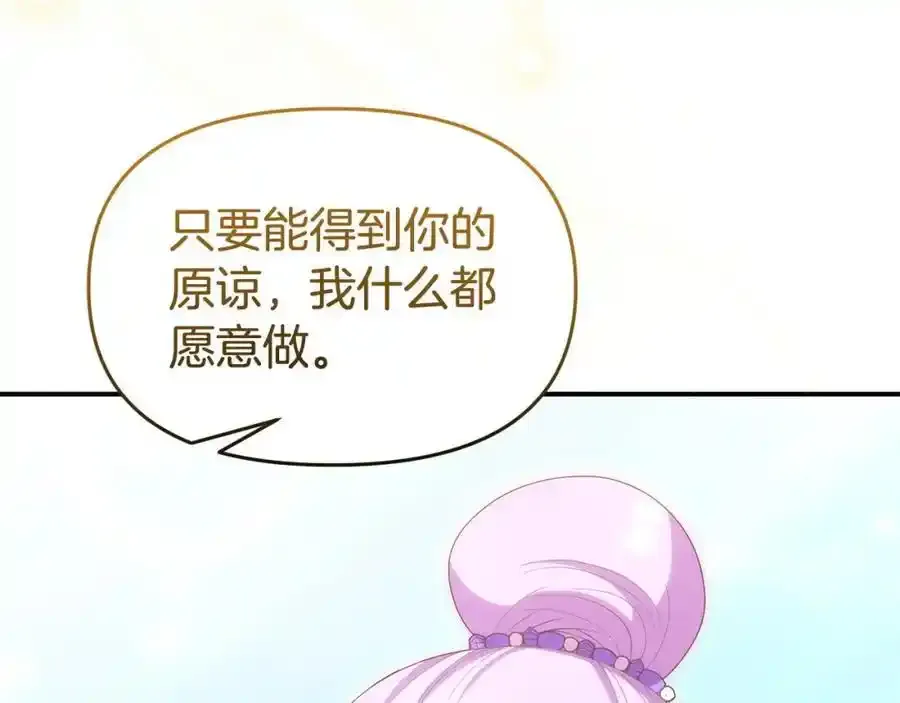 第65话 你完蛋了 第176页