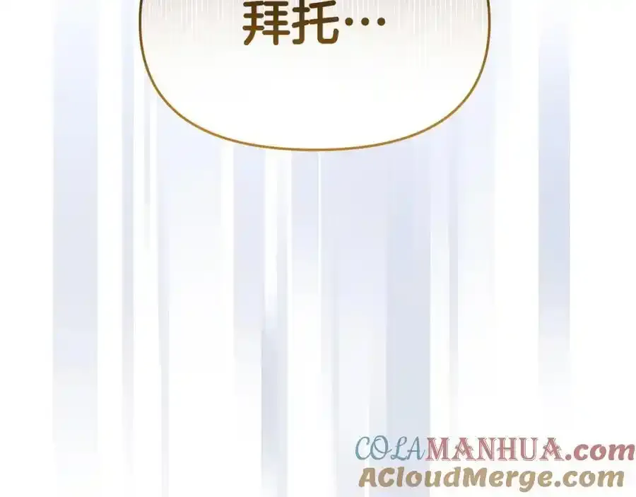 第65话 你完蛋了 第181页