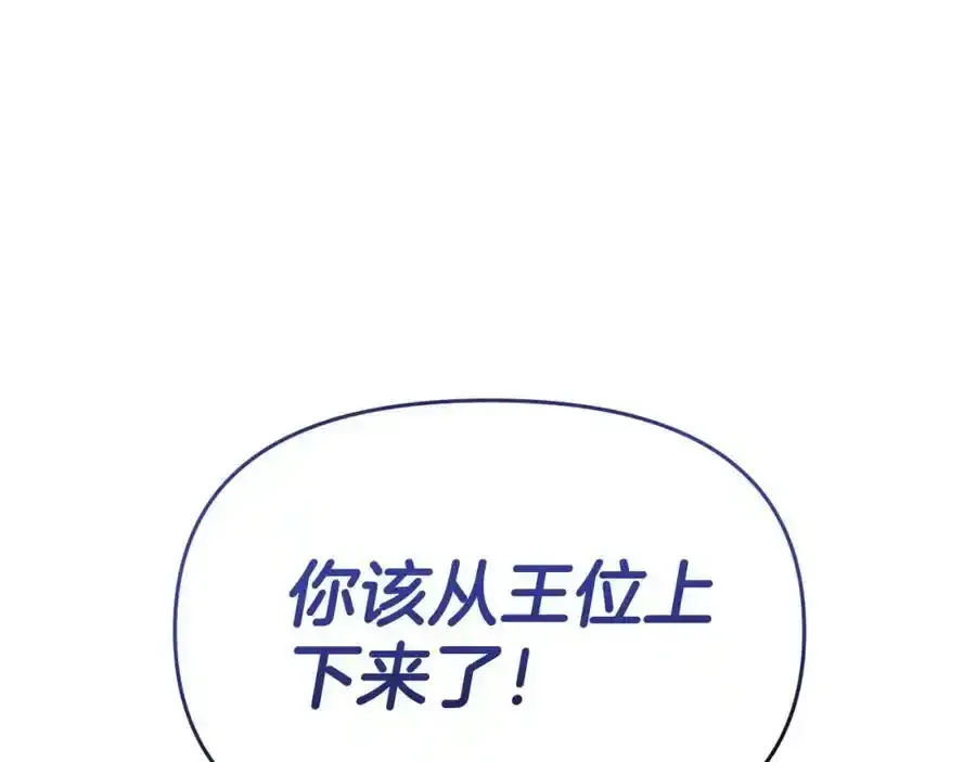 第65话 你完蛋了 第188页