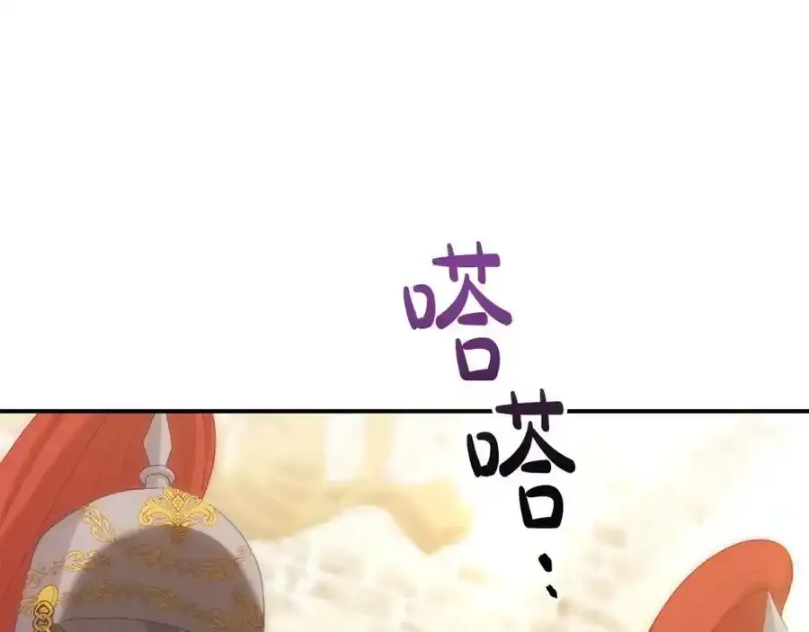 第65话 你完蛋了 第194页
