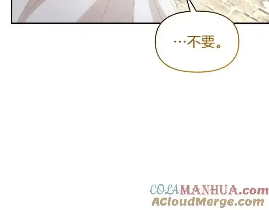 第65话 你完蛋了 第197页