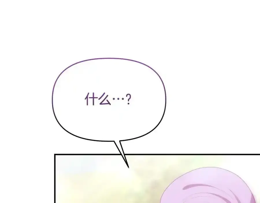 第65话 你完蛋了 第198页
