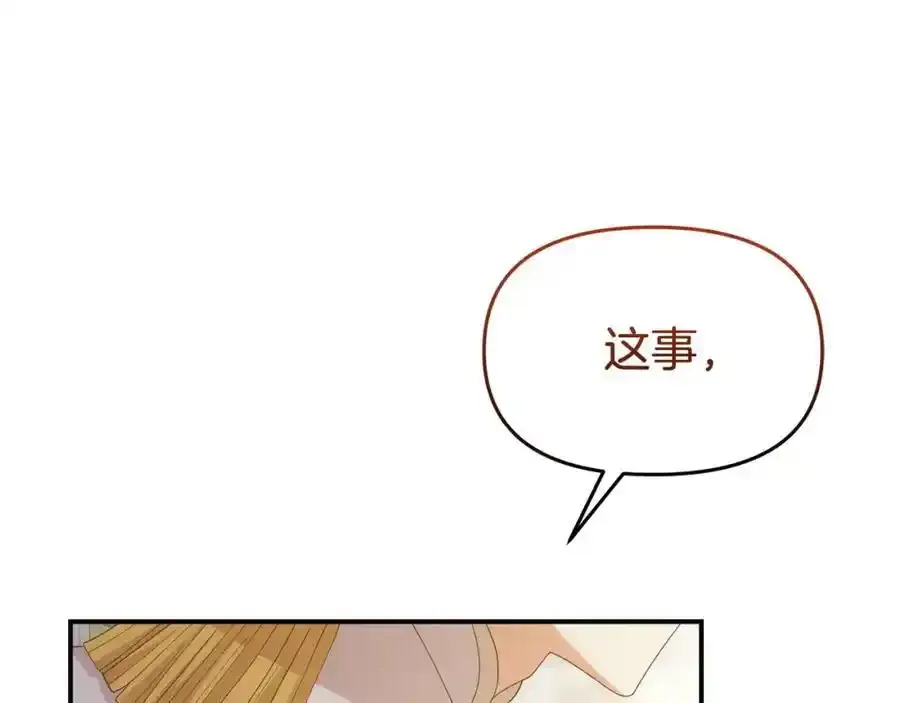 第65话 你完蛋了 第203页