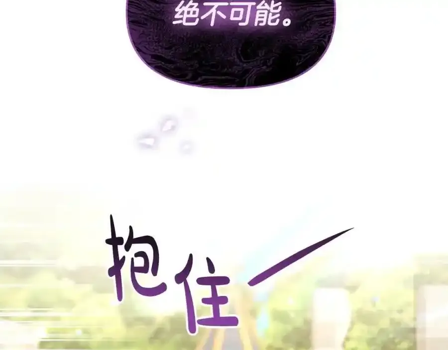 第65话 你完蛋了 第206页