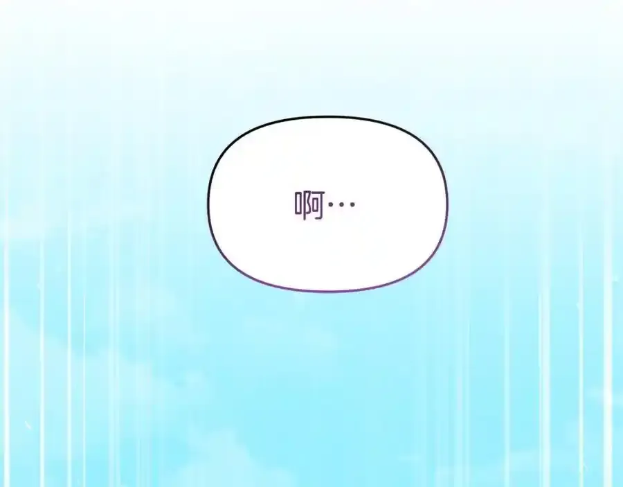 第65话 你完蛋了 第212页
