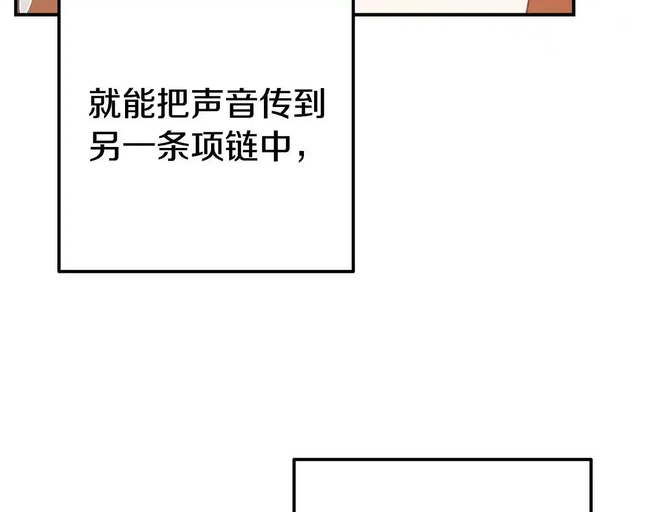 第12话 母亲的项链 第22页