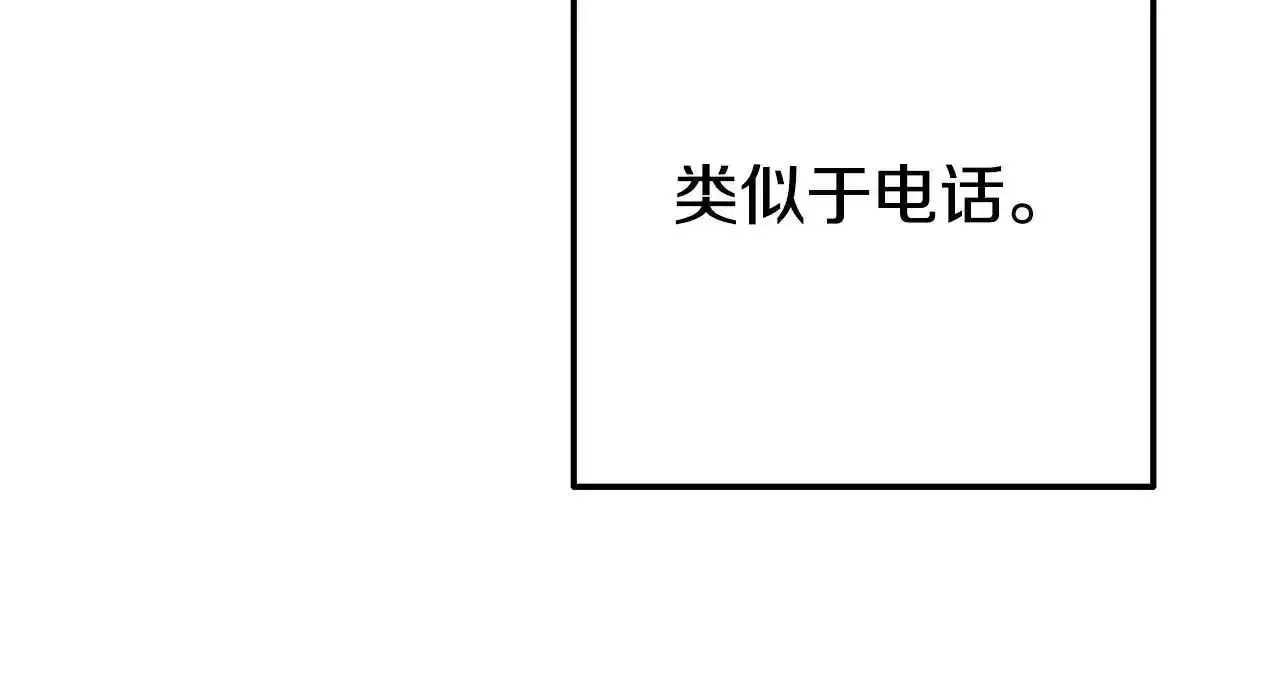 第12话 母亲的项链 第23页