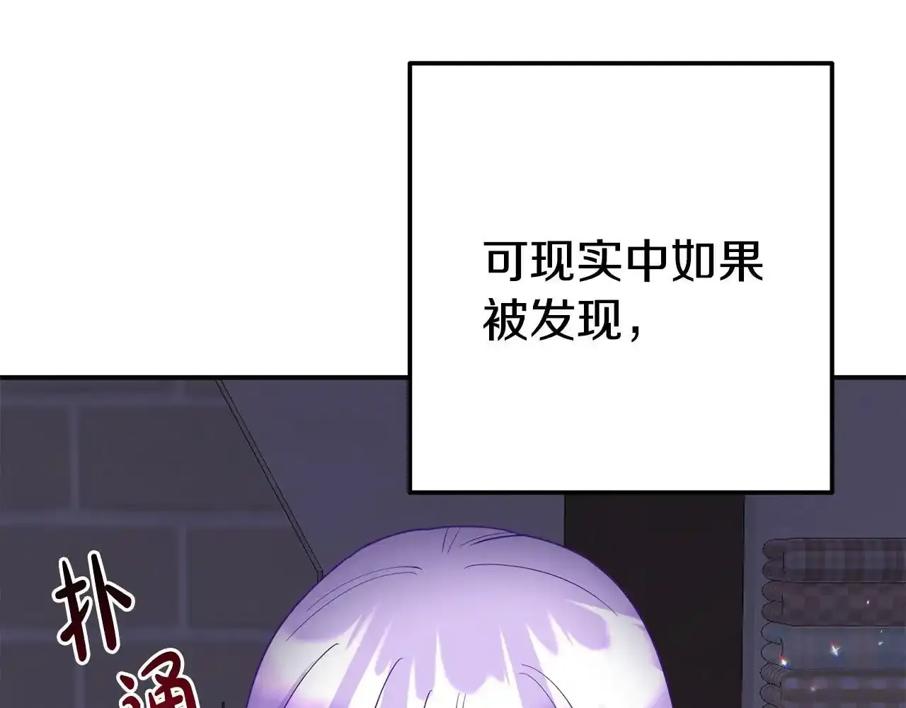 第12话 母亲的项链 第30页