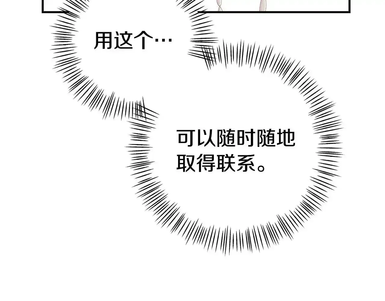 第12话 母亲的项链 第35页