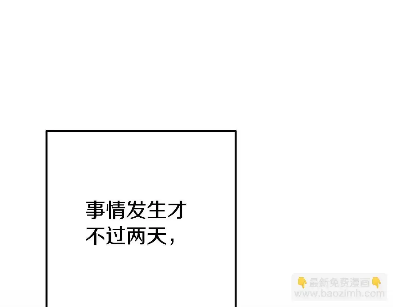 第12话 母亲的项链 第37页
