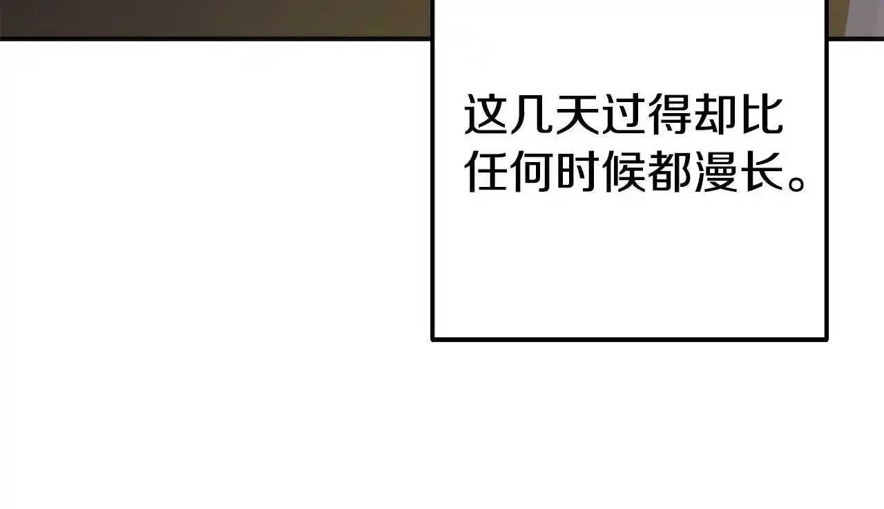 第12话 母亲的项链 第40页