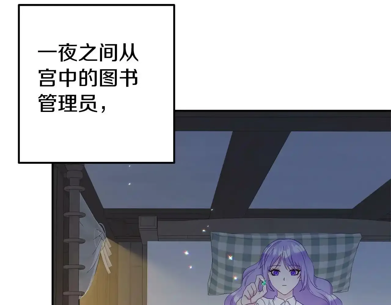 第12话 母亲的项链 第41页