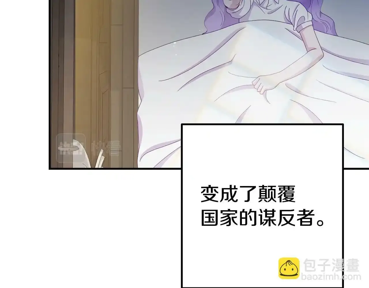 第12话 母亲的项链 第42页