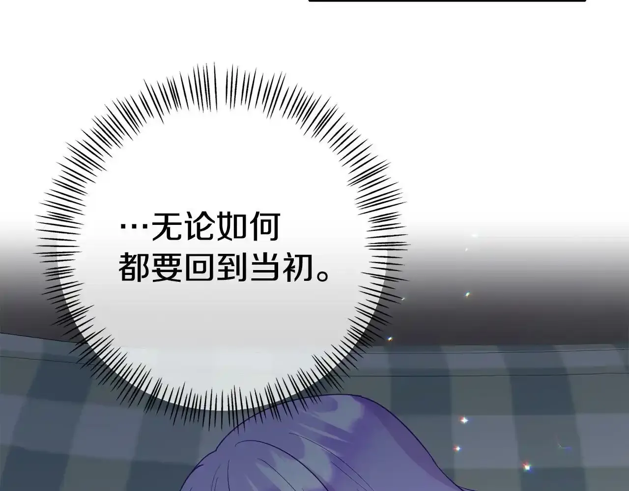 第12话 母亲的项链 第43页