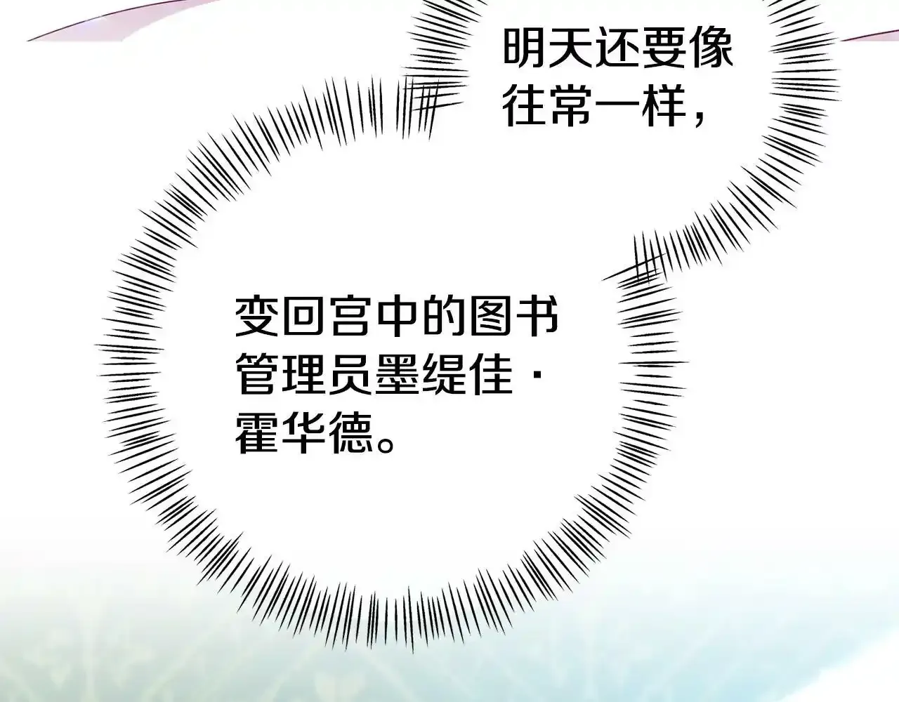 第12话 母亲的项链 第45页