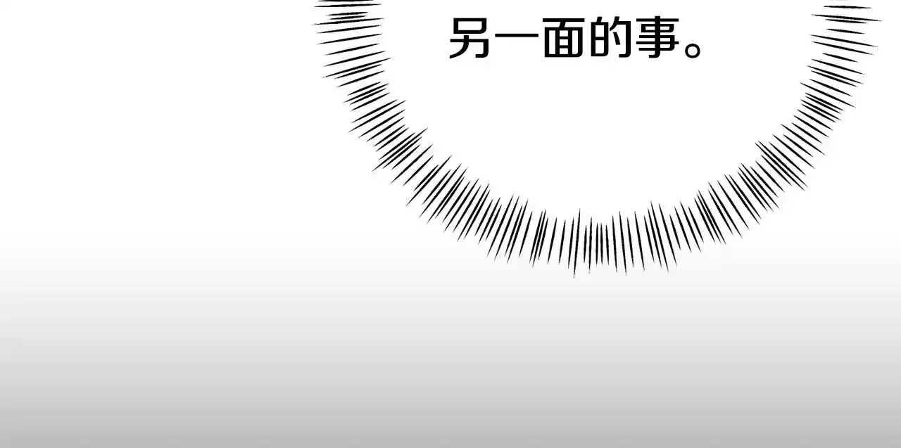 第12话 母亲的项链 第50页