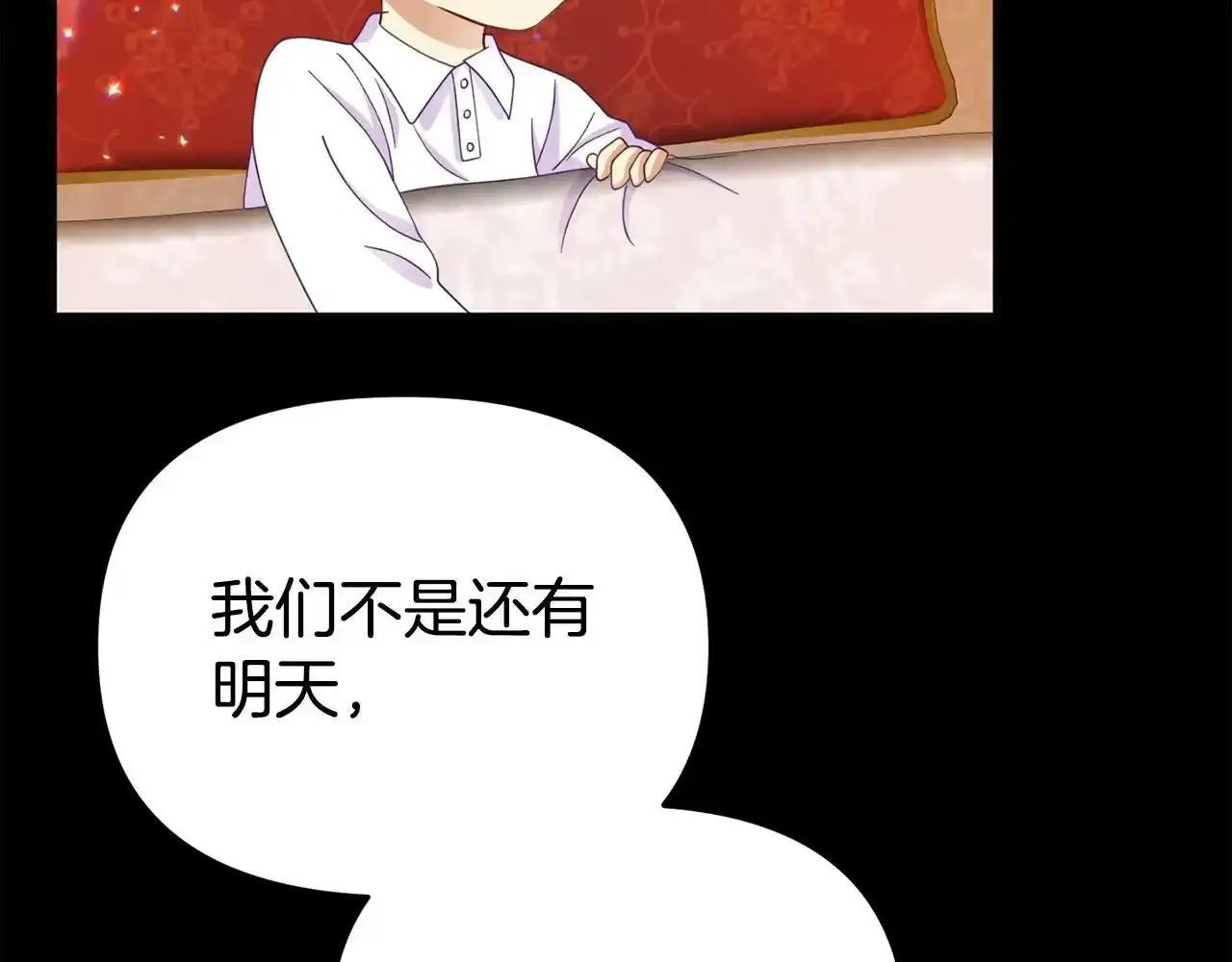 第12话 母亲的项链 第61页
