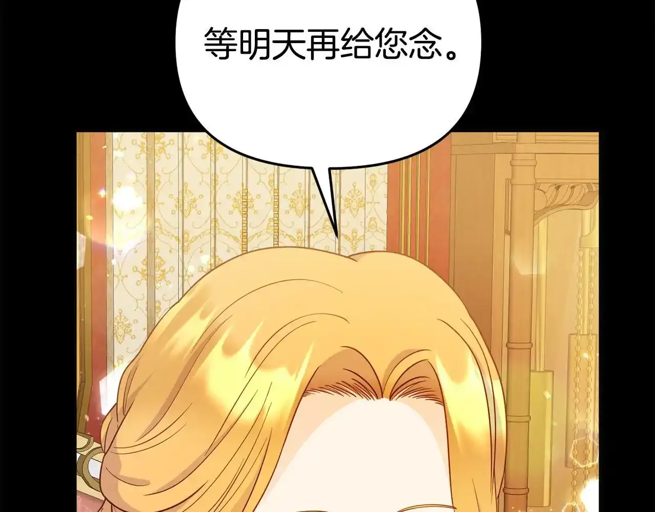 第12话 母亲的项链 第62页