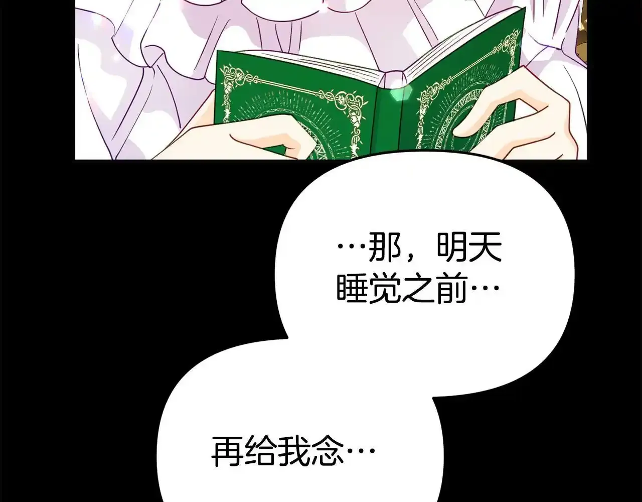 第12话 母亲的项链 第64页